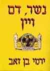 נשר, דם ויין