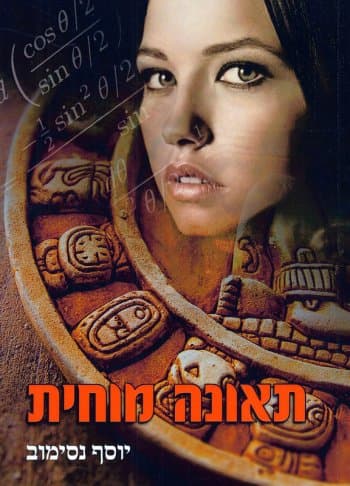 תאונה מוחית