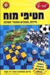 לוגי קל 1 חטיפי מוח