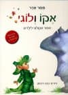 אקו ולוגי