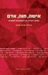 אישה, חוה, אדם
