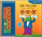 תנין ועוד תנין-משחק חשבון מגנטי