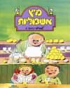 אשכולית-מיץ אשכוליות ב