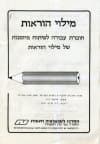 מילוי הוראות-לתלמיד