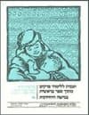 בראשית-נושאים -1.2.3.4בית-לתלמיד
