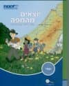 יוצאים מהמפה