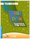 ועוד אחת ו 4 החדשה בעיות התאמה אחוזי