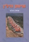 שיווק נדלן /ישראל ציגלמן