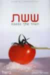 ששת העוזר שלך במטבח