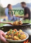 פויקה