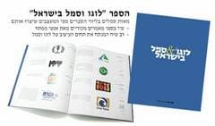 לוגו וסמל בישראל/הורוביץ,פרת
