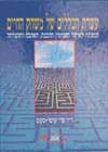 עשרת הכללים של משחק החיים / שרי קרטר-סקוט