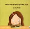 מיקה, לאופולדינה והשניצל הוינאי