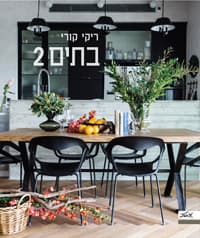 בתים 2
