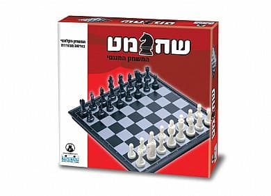 שחמט המשחק המגנטי