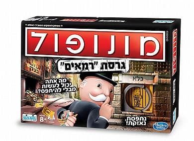מונופול גרסת רמאים