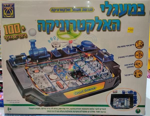 ערכת מעגל חשמלי- במעגלי האלקטרוניקה