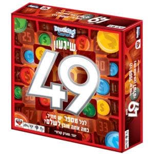 שיגעון 49