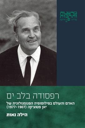 רפסודה בלב ים