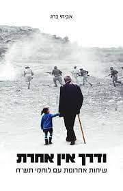 שיגעון ההמון