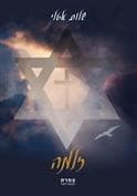 זלמה