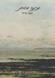 מכתב מהבית