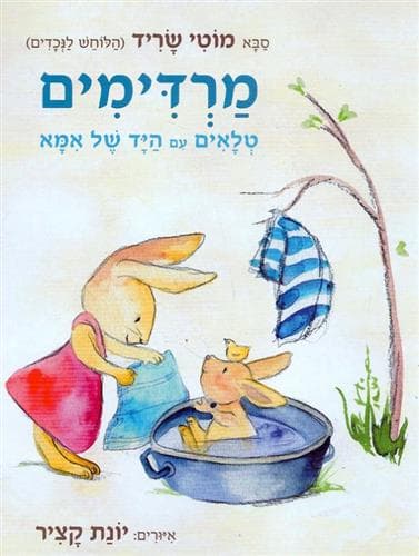 מרדימים
