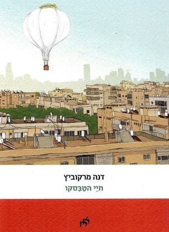 חיי הטבסקו