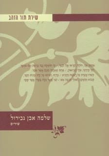 שירים