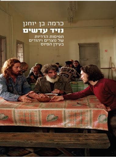 נזיד עדשים