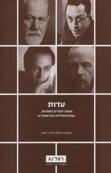עדות