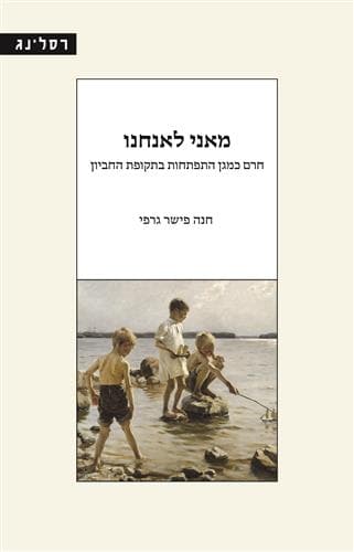 מאני לאנחנו