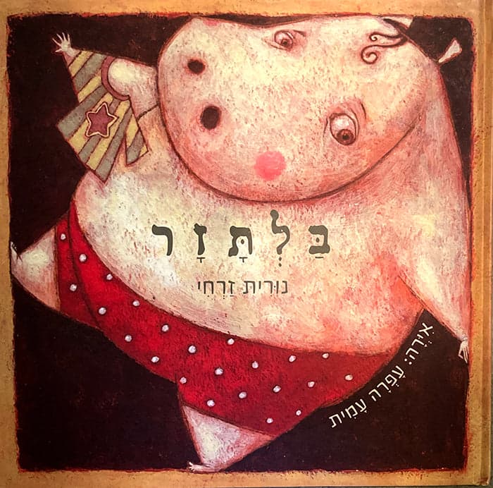 בלתזר