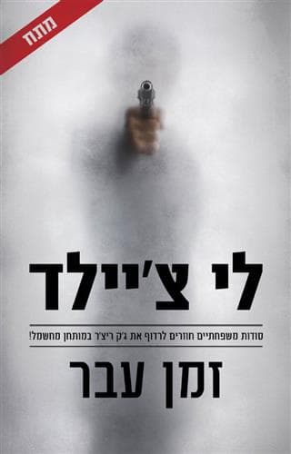 זמן עבר