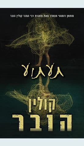 תעתוע
