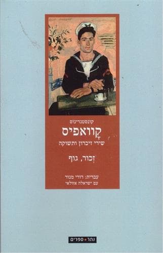 זכור גוף