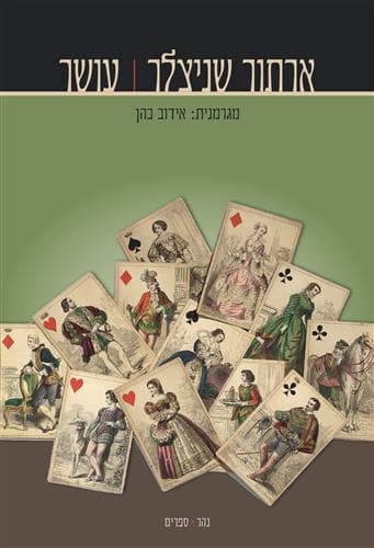 עושר