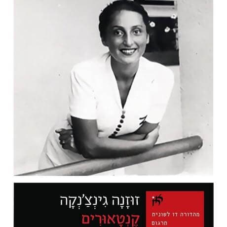 קנטאורים