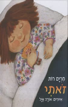 זאתי