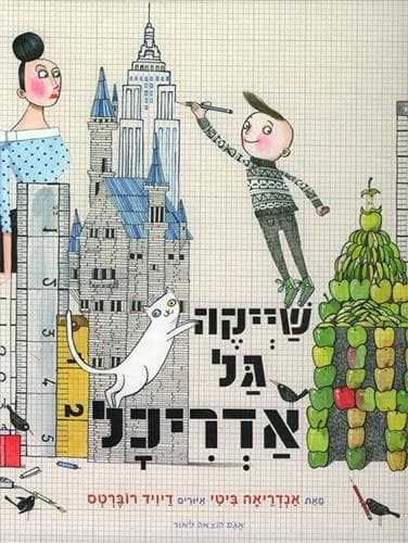 שייקה גל אדריכל