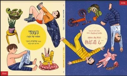 הולכים לי...בעצמי..