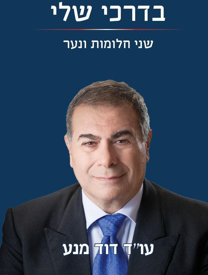 בדרכי שלי