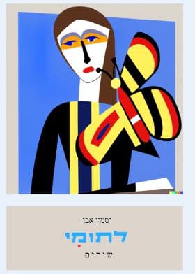 לתומי