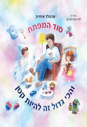 סוד המפתח