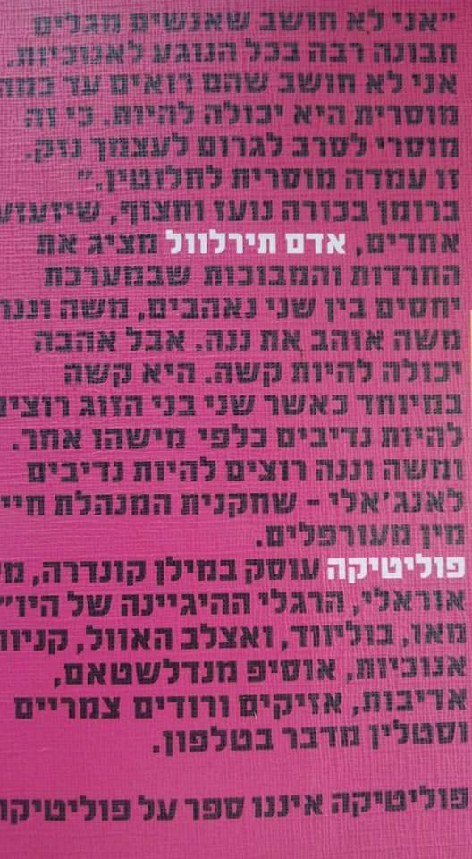 פוליטיקה