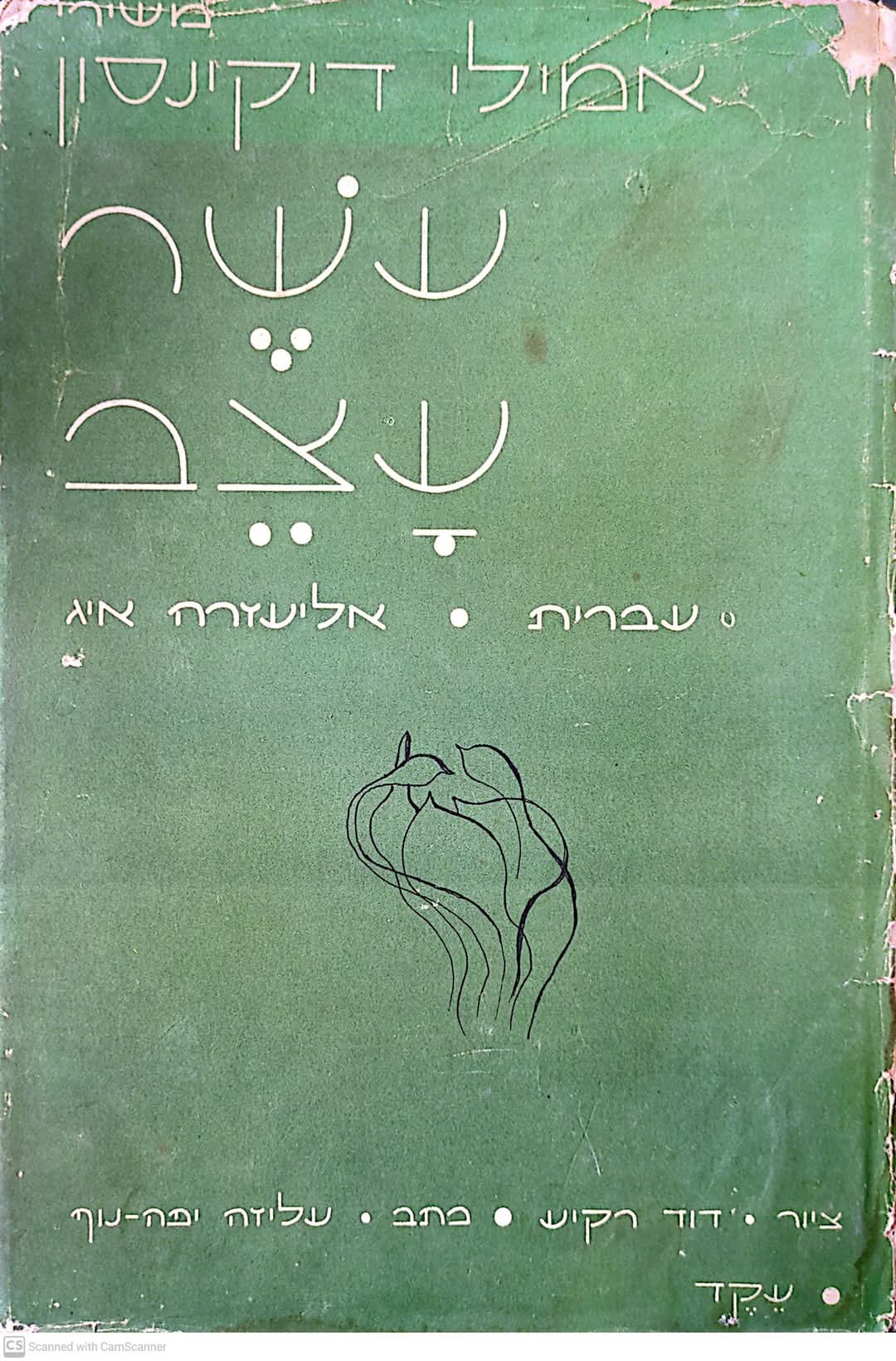 עשר עצב