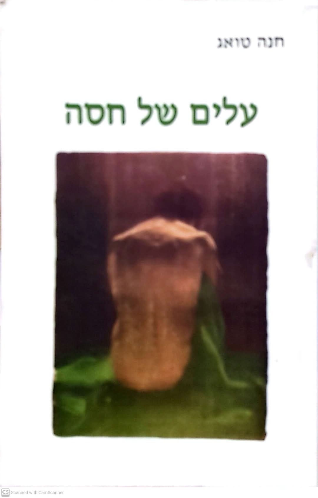 עלים של חסה