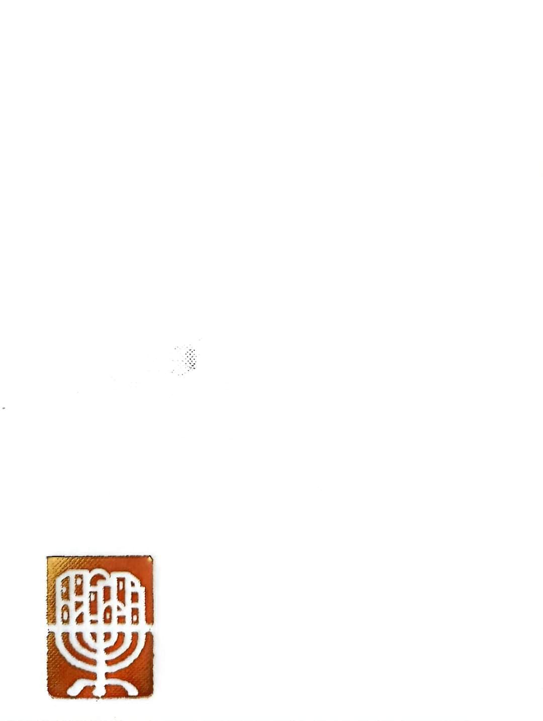 הרובע היהודי בעיר העתיקה ירושלים