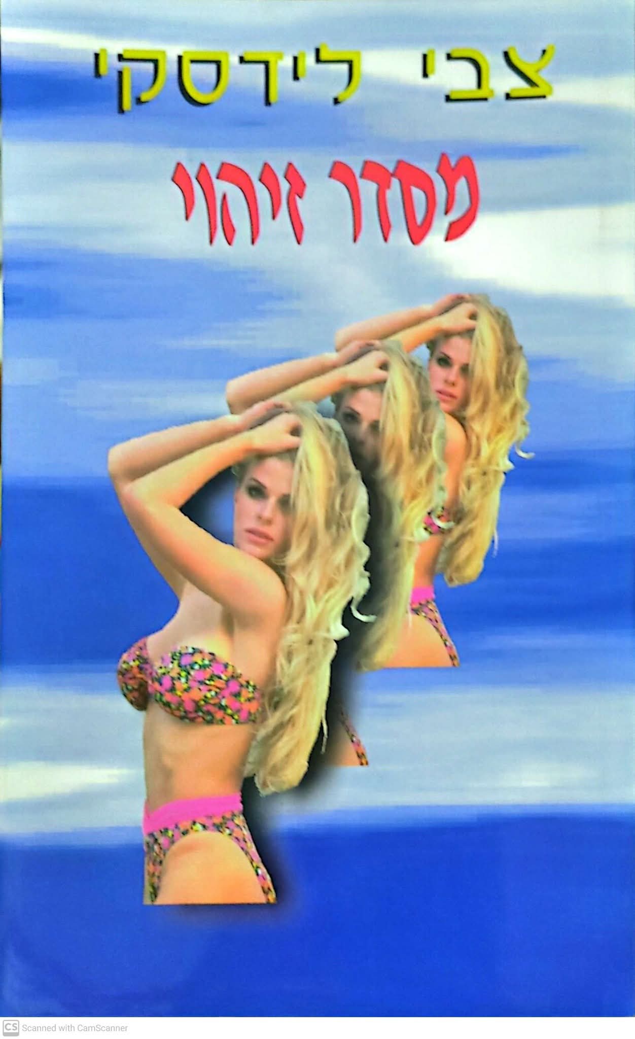 מסדר זיהוי