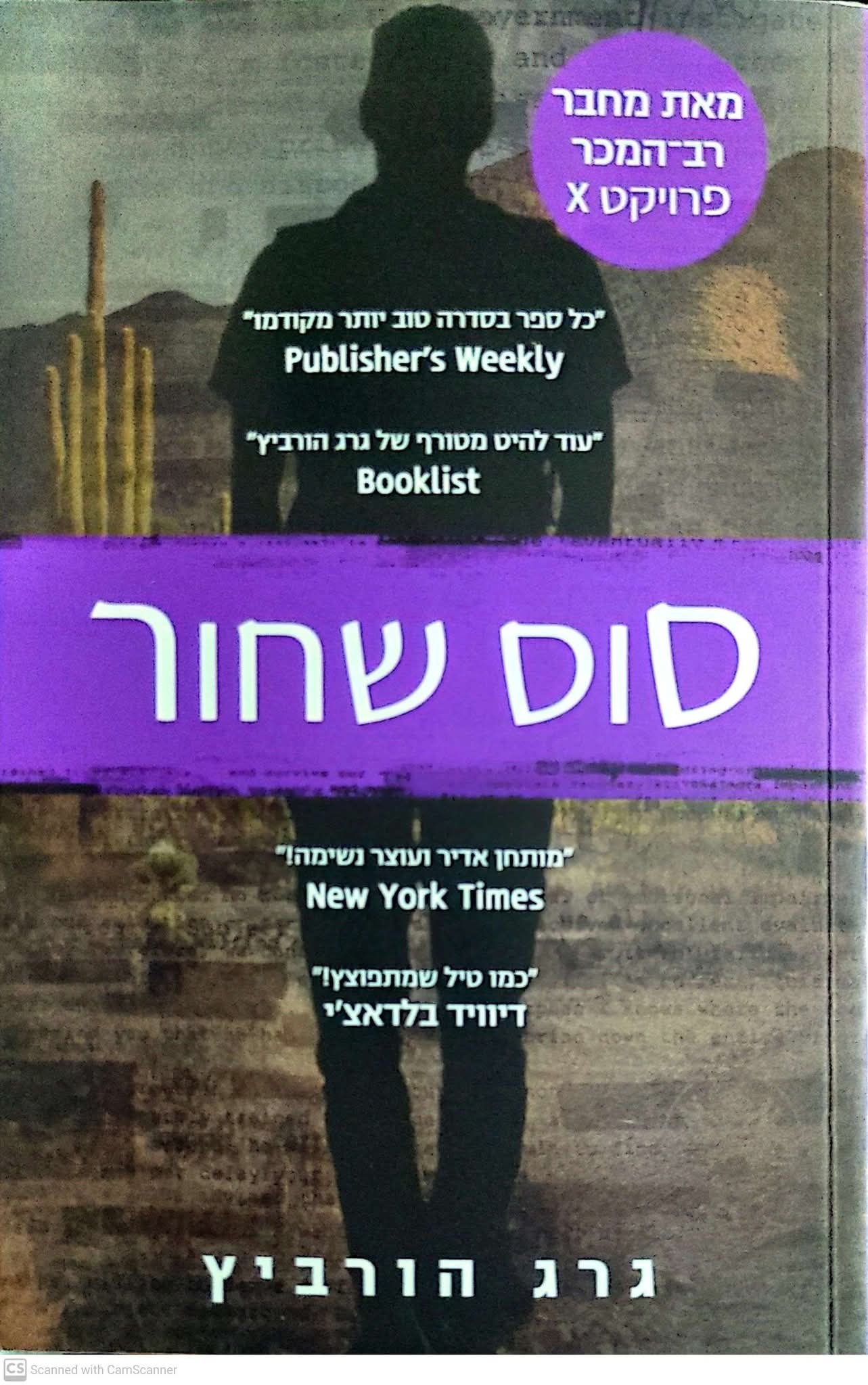 סוס שחור